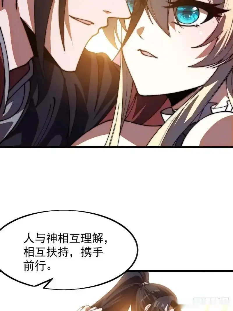 开局一座山~漫画,第一千一百八十三话：正确道路4图