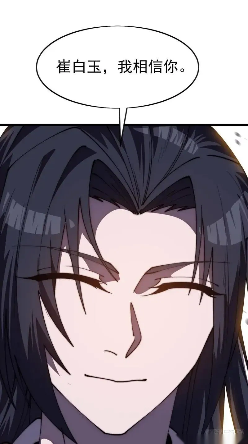 开局一座山~漫画,第一千一百七十话：最好的安排3图