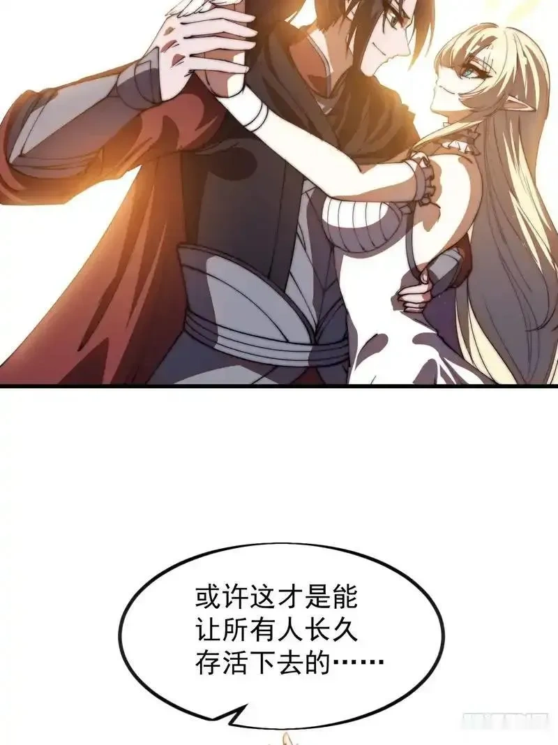 开局一座山~漫画,第一千一百八十三话：正确道路5图