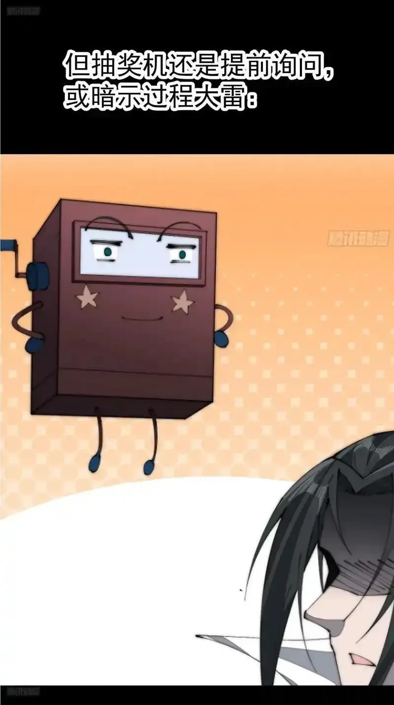 开局一座山~漫画,第一千一百八十三话：正确道路3图