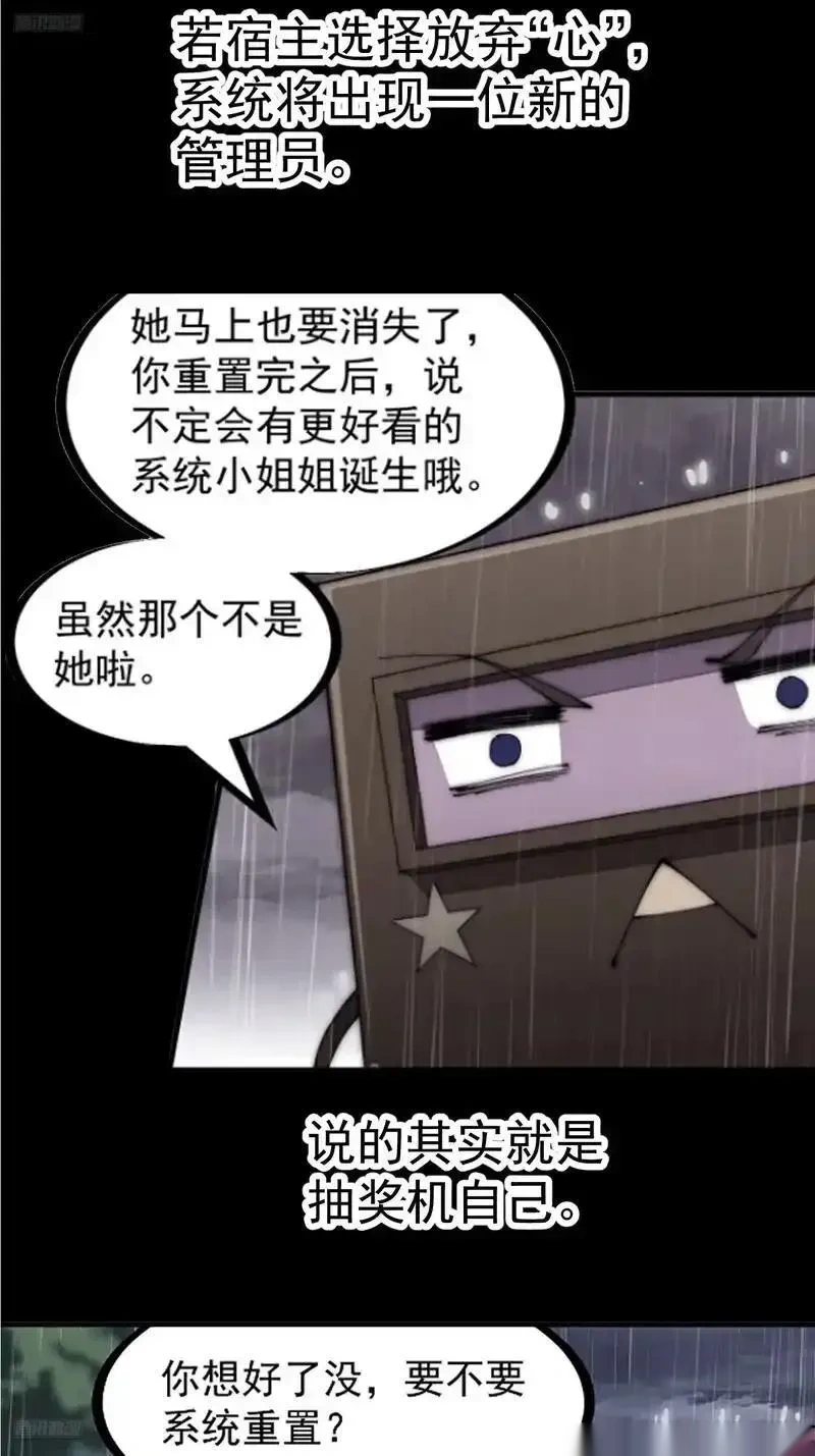 开局一座山~漫画,第一千一百八十三话：正确道路4图