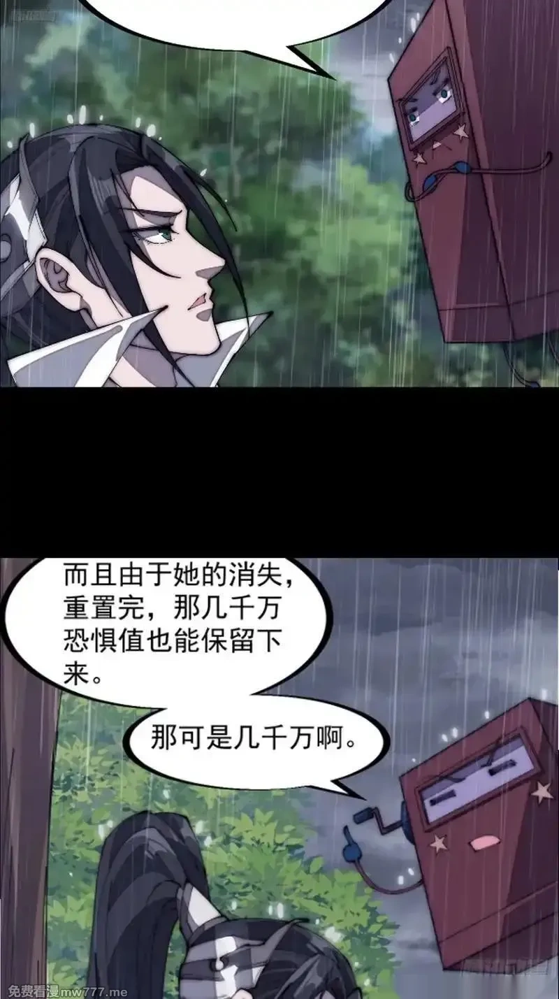 开局一座山~漫画,第一千一百八十三话：正确道路5图