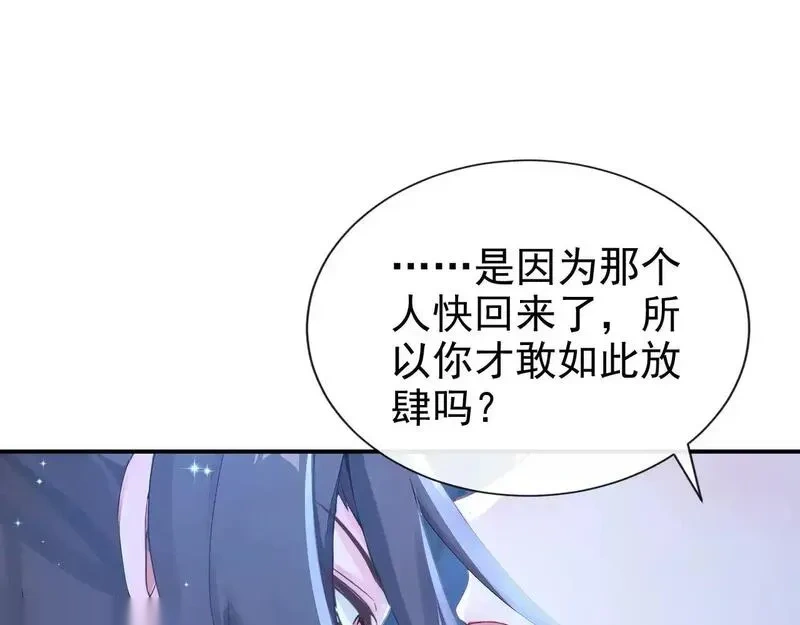 快穿系统：反派大佬不好惹~漫画,第284话 动手吧，苏堰2图