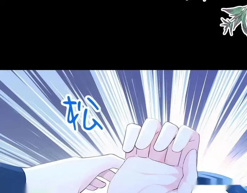 快穿系统：反派大佬不好惹~漫画,第284话 动手吧，苏堰2图