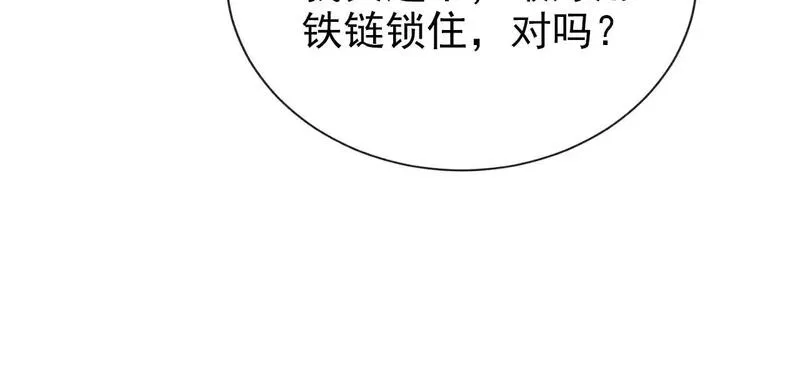 快穿系统：反派大佬不好惹~漫画,第284话 动手吧，苏堰1图