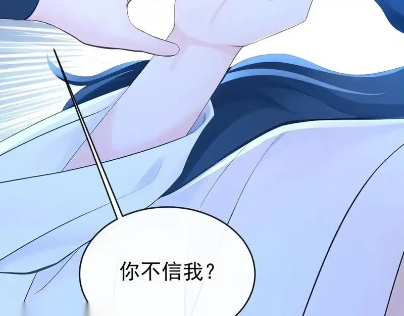 快穿系统：反派大佬不好惹~漫画,第284话 动手吧，苏堰3图