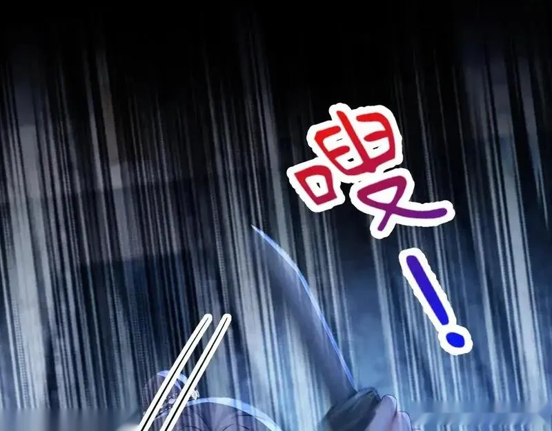 快穿系统：反派大佬不好惹~漫画,第284话 动手吧，苏堰5图