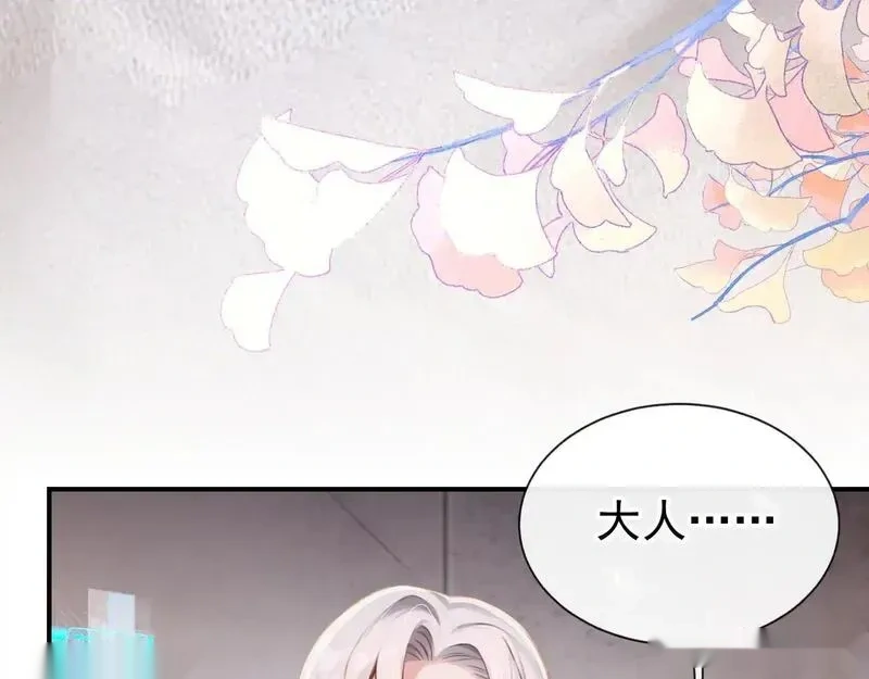 快穿系统：反派大佬不好惹~漫画,第282话 我的心，好疼……4图