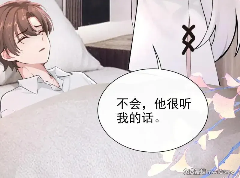 快穿系统：反派大佬不好惹~漫画,第282话 我的心，好疼……3图