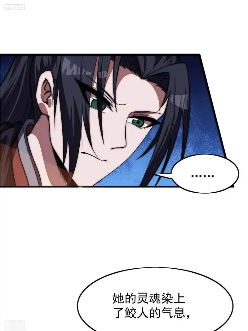 开局一座山~漫画,第一千一百七十三话：刺客茶壶3图