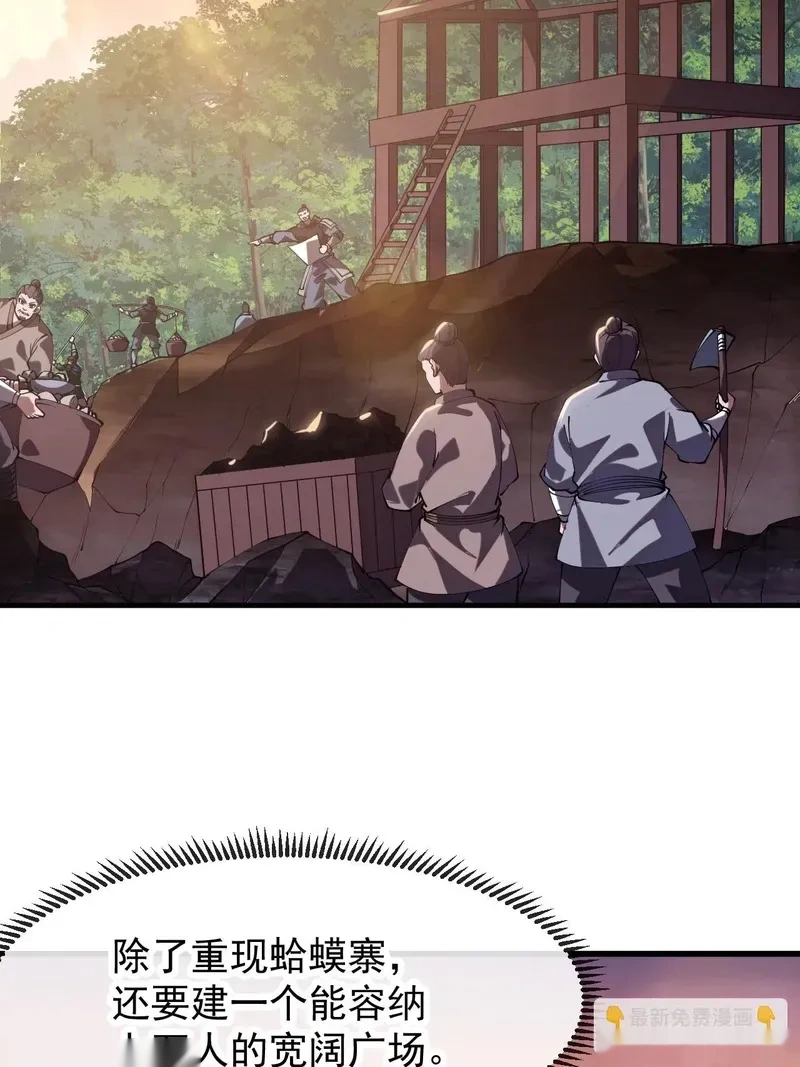 开局一座山~漫画,第一千一百七十二话：故地重游4图