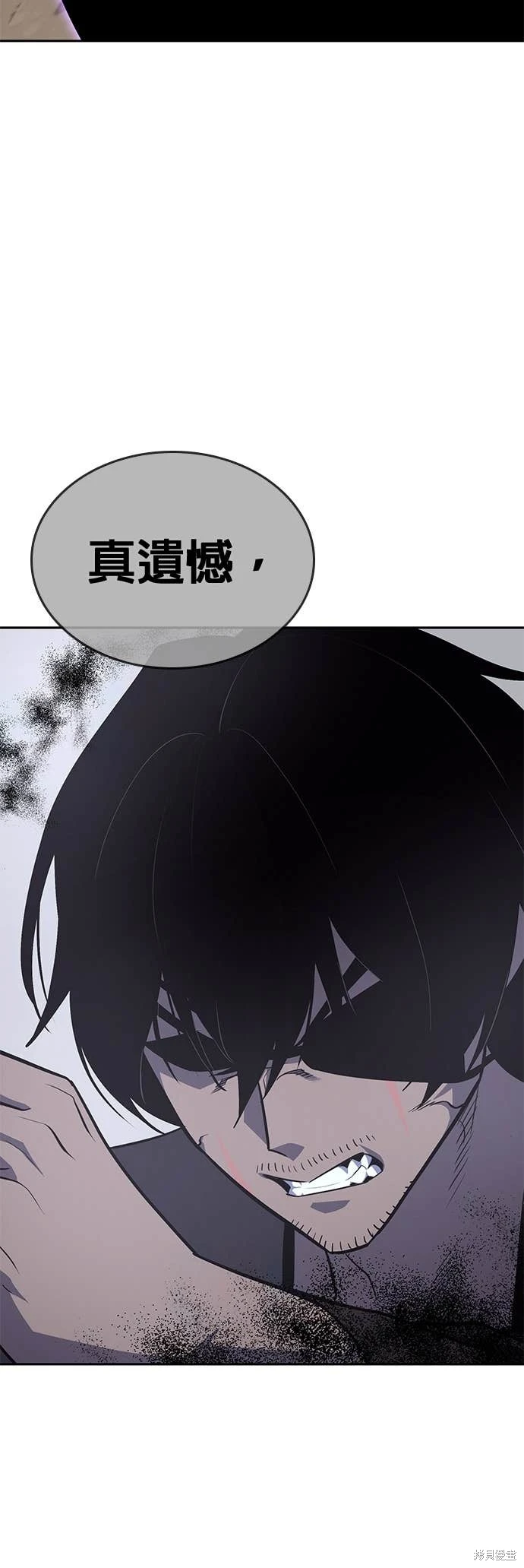 重生不良少教主原著小说剧情漫画,第171话2图