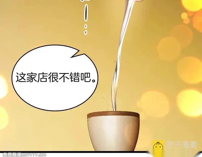 与神一同升级~漫画,第141话 想见到的人4图