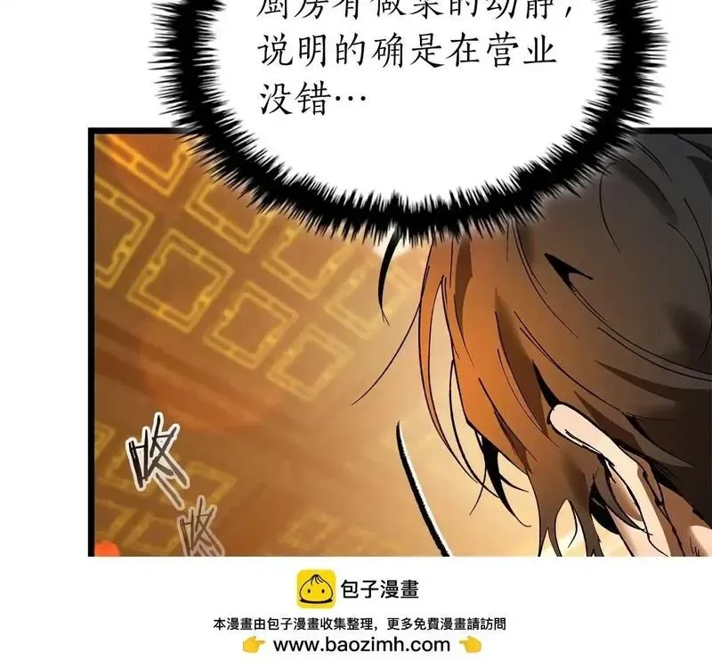 与神一同升级~漫画,第141话 想见到的人1图