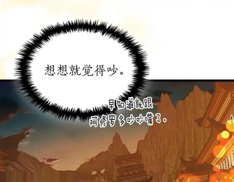 与神一同升级~漫画,第141话 想见到的人5图