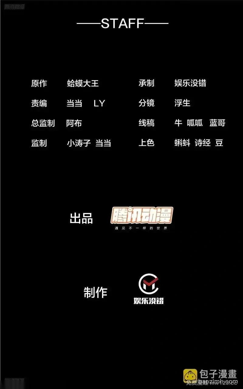 开局一座山~漫画,第一千两百话：倒反天罡2图