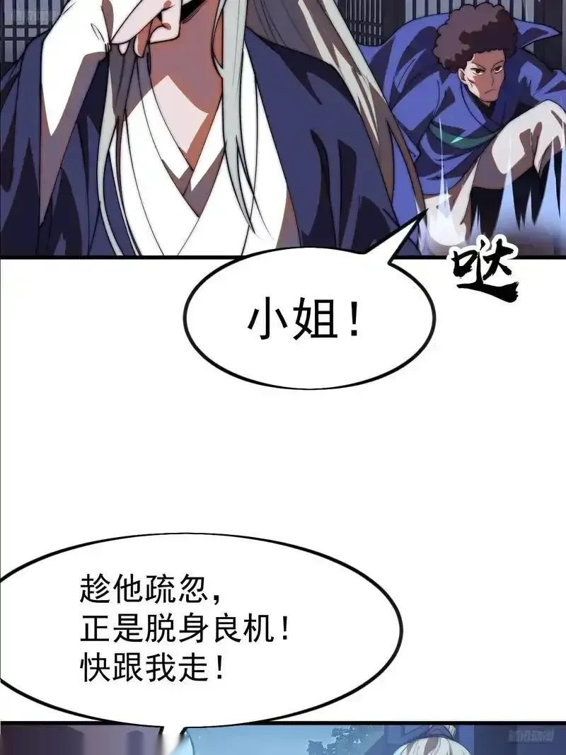 开局一座山免费漫画下拉式168漫画漫画,第一千一百九十九话：一见钟情5图
