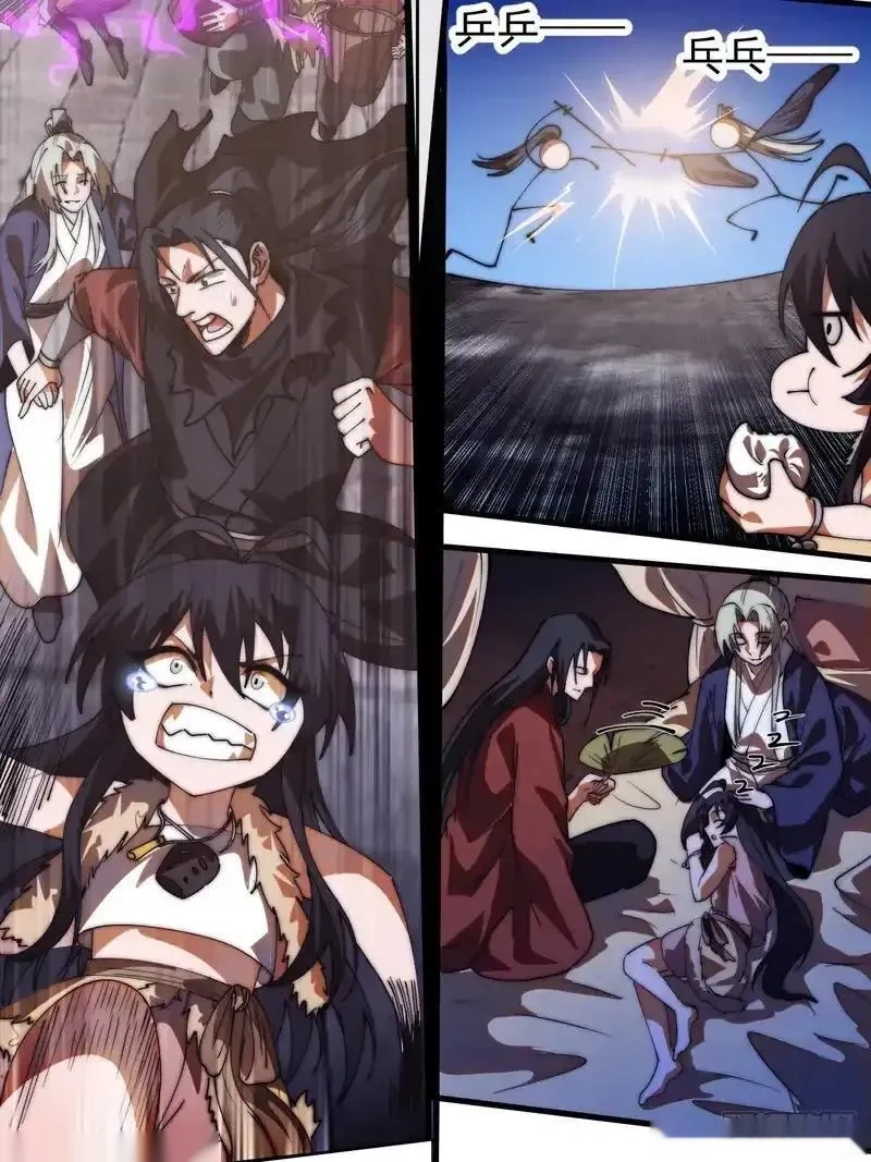 开局一座山~漫画,第一千一百九十九话：一见钟情1图