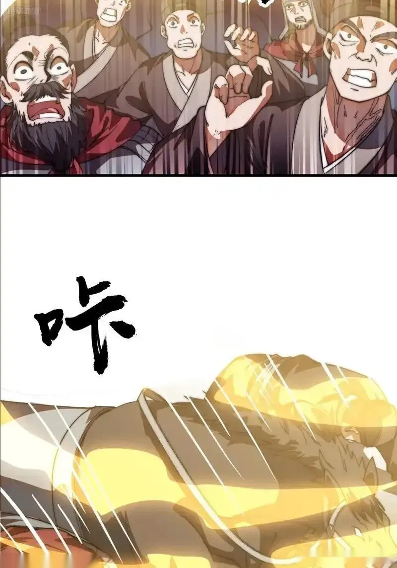 开局一座山~漫画,第一千两百话：倒反天罡5图