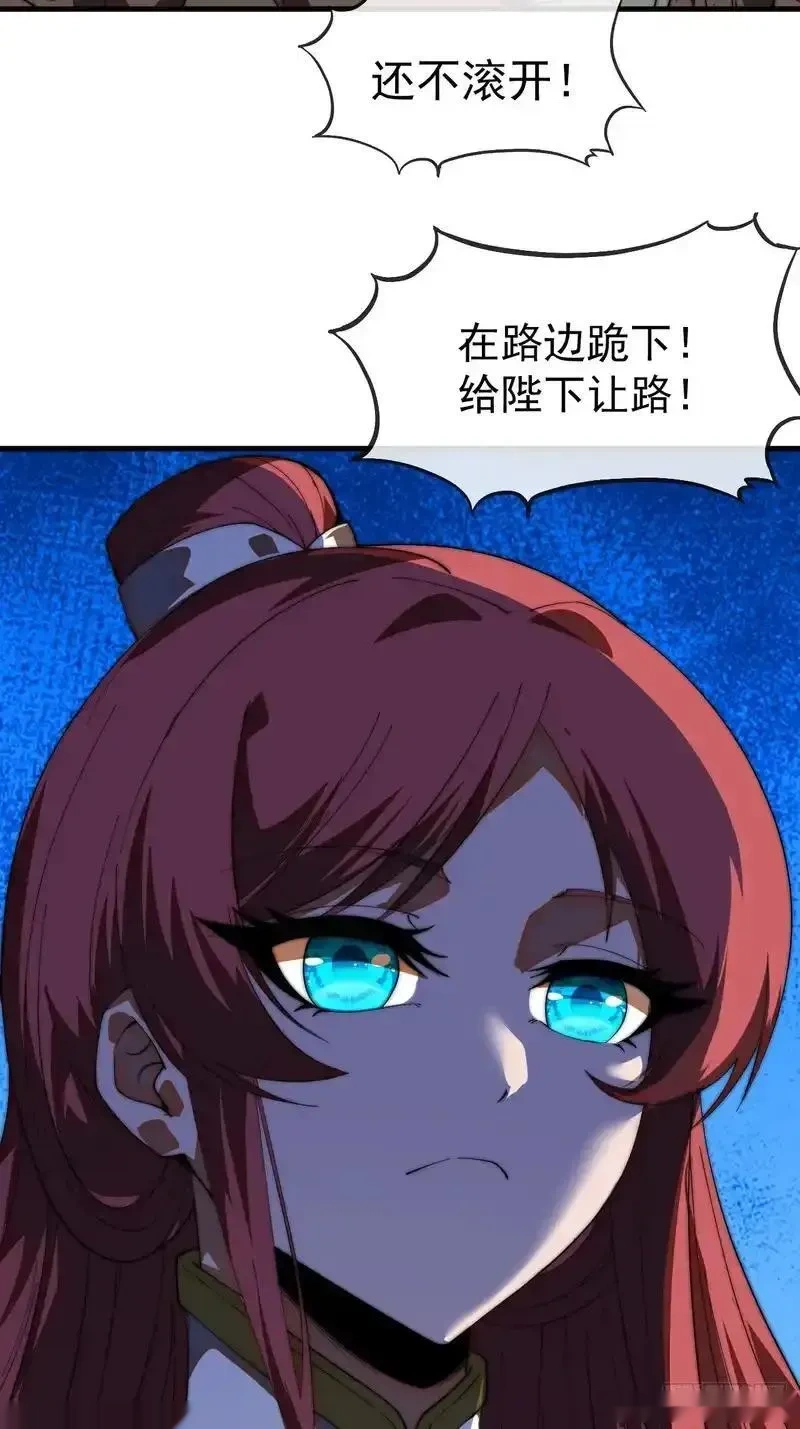 开局一座山~漫画,第一千一百九十九话：一见钟情2图