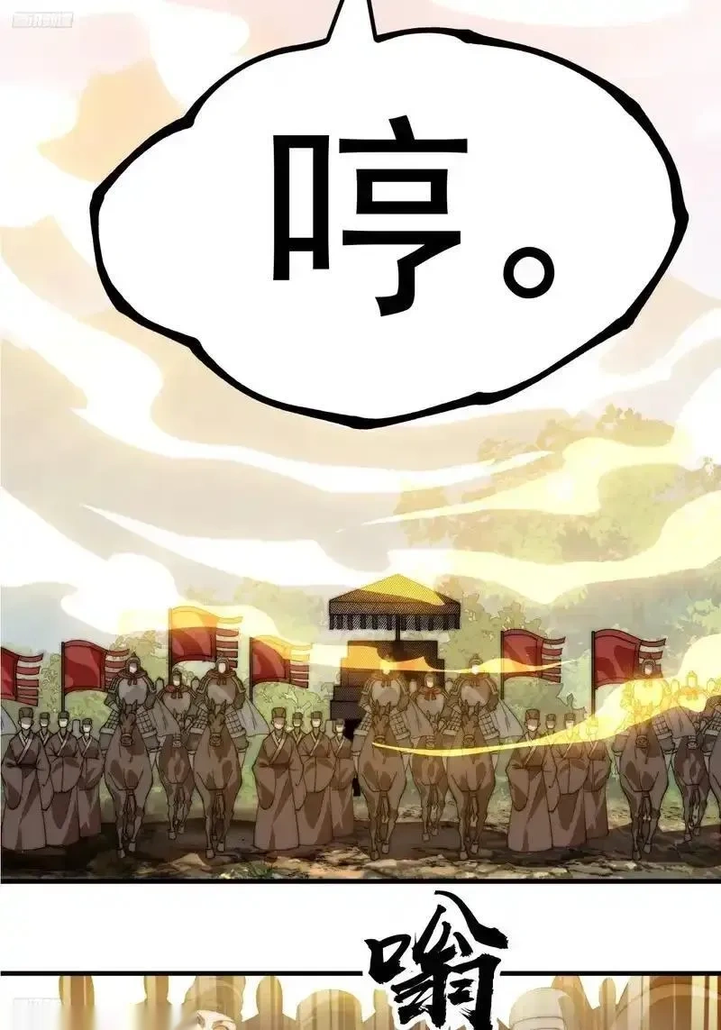 开局一座山~漫画,第一千两百话：倒反天罡4图