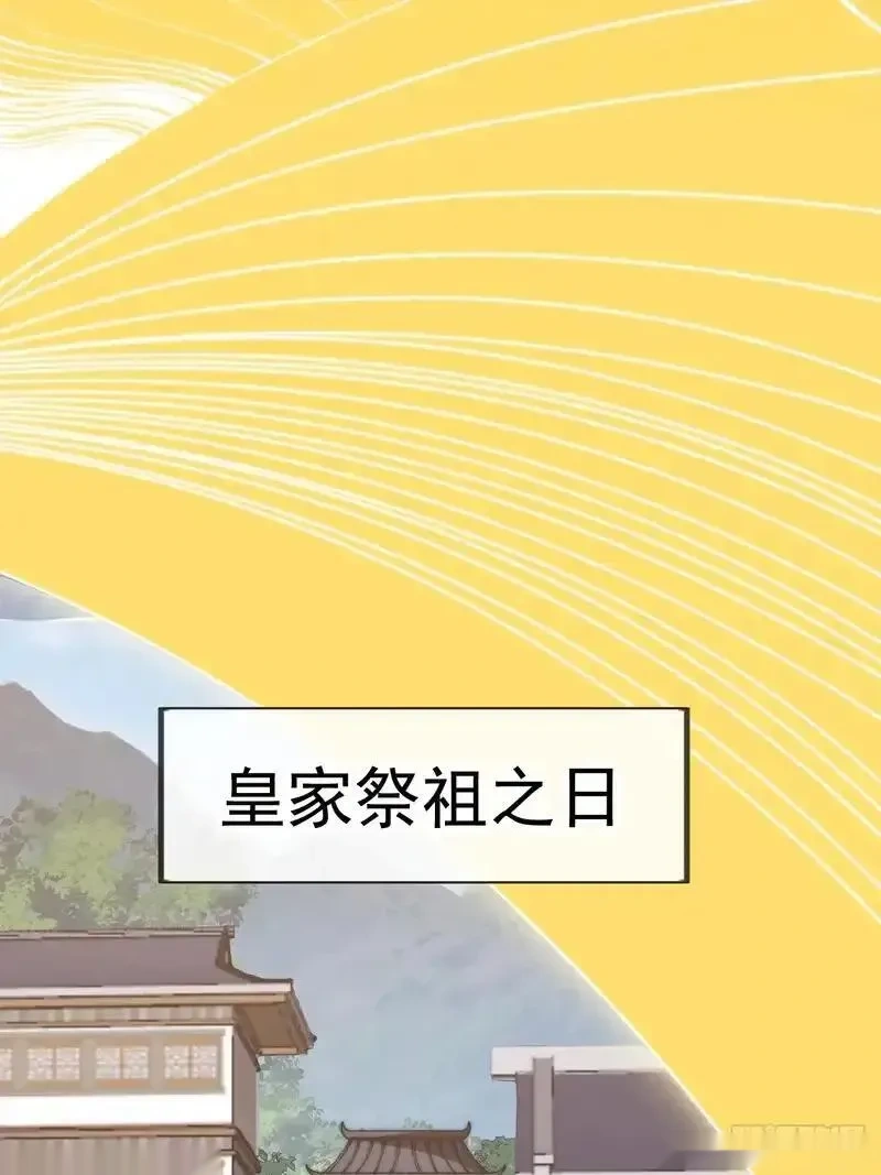 开局一座山~漫画,第一千一百九十九话：一见钟情3图