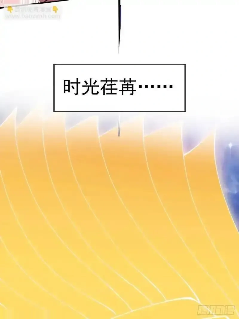 开局一座山~漫画,第一千一百九十九话：一见钟情2图