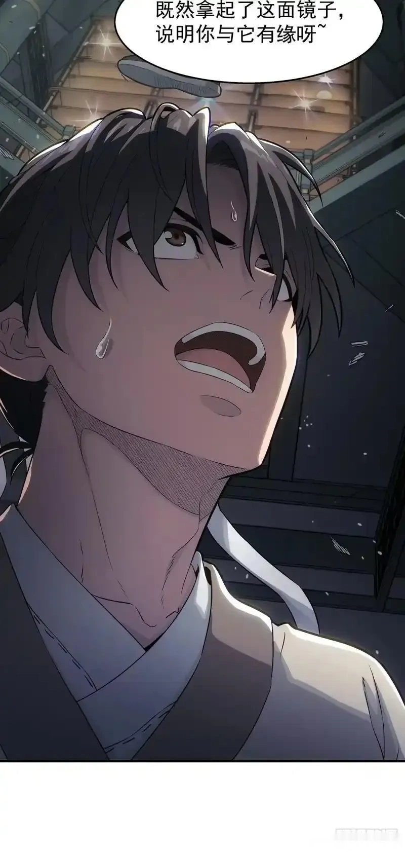 我欲封天~漫画,001：成为外门弟子1图