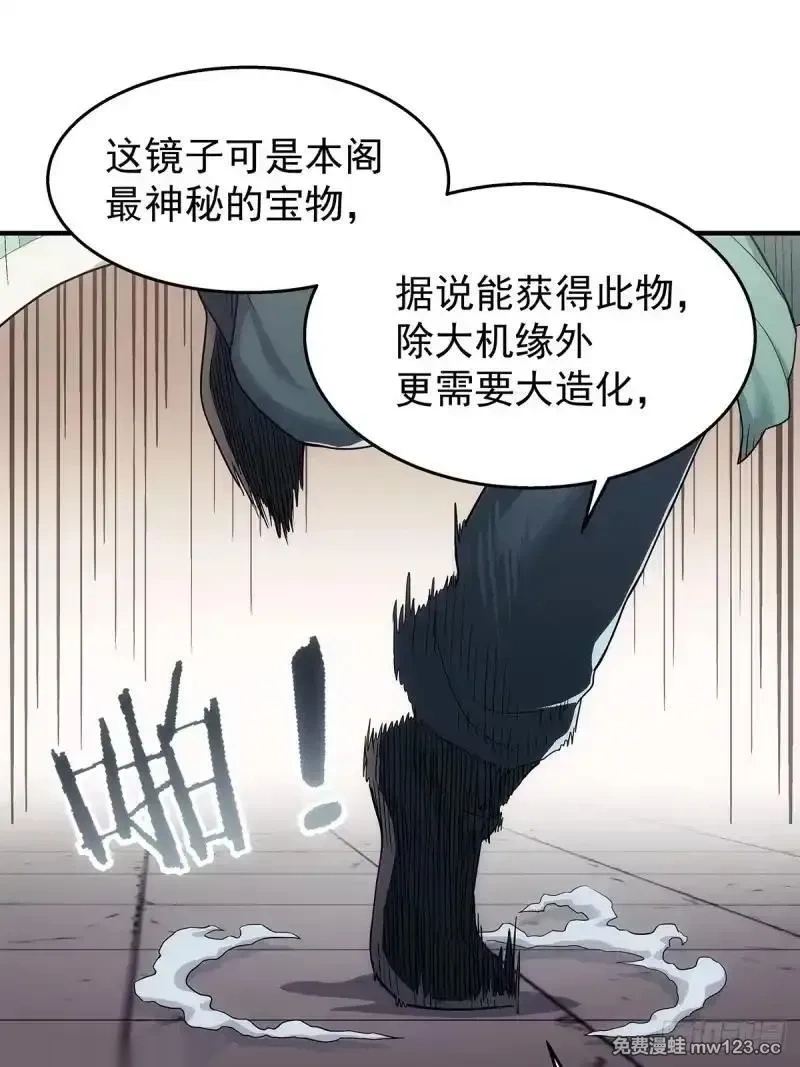 我欲封天~漫画,001：成为外门弟子2图