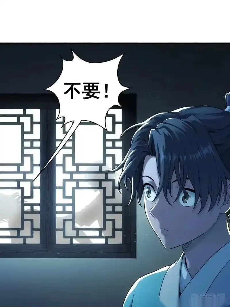 我欲封天~漫画,001：成为外门弟子4图