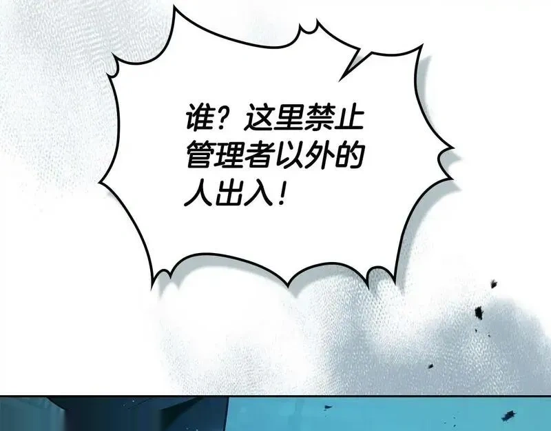 与神一同升级~漫画,第144话 被囚禁的牛魔王2图