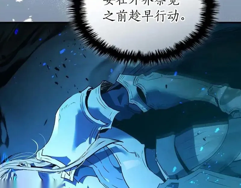 与神一同升级~漫画,第144话 被囚禁的牛魔王1图