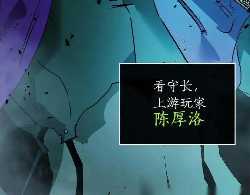 与神一同升级~漫画,第143话 过去的评价2图