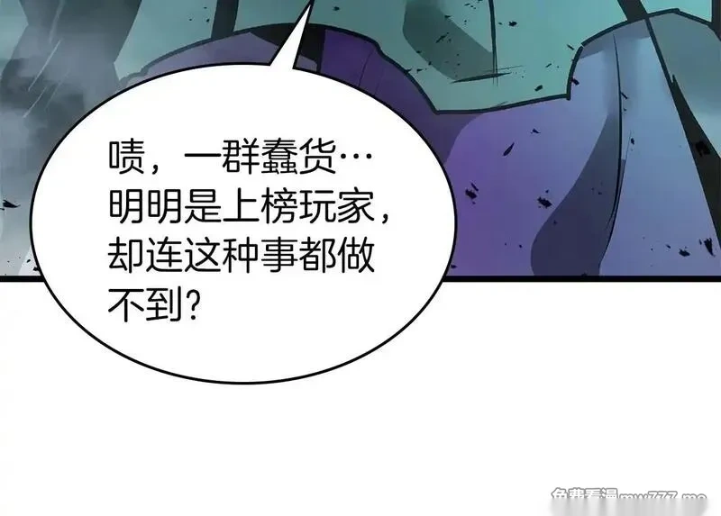 与神一同升级~漫画,第143话 过去的评价3图