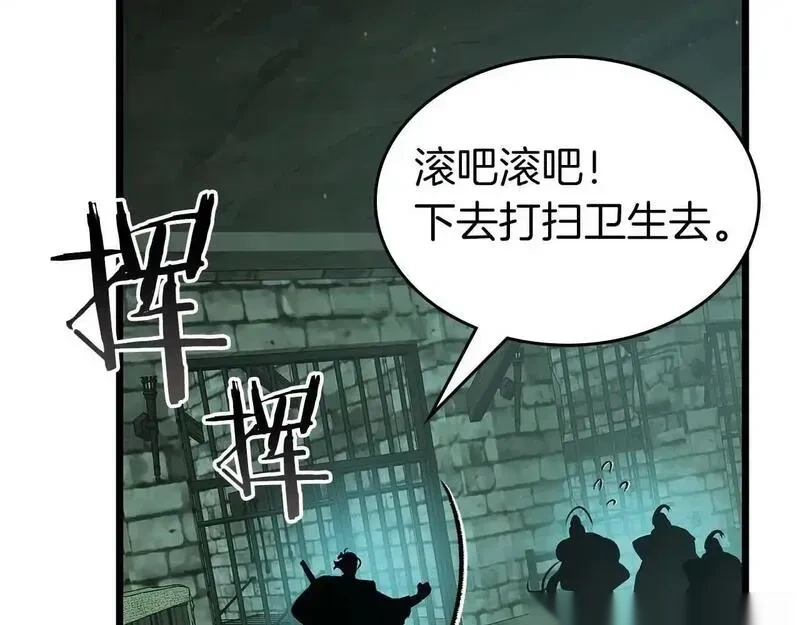 与神一同升级~漫画,第143话 过去的评价4图