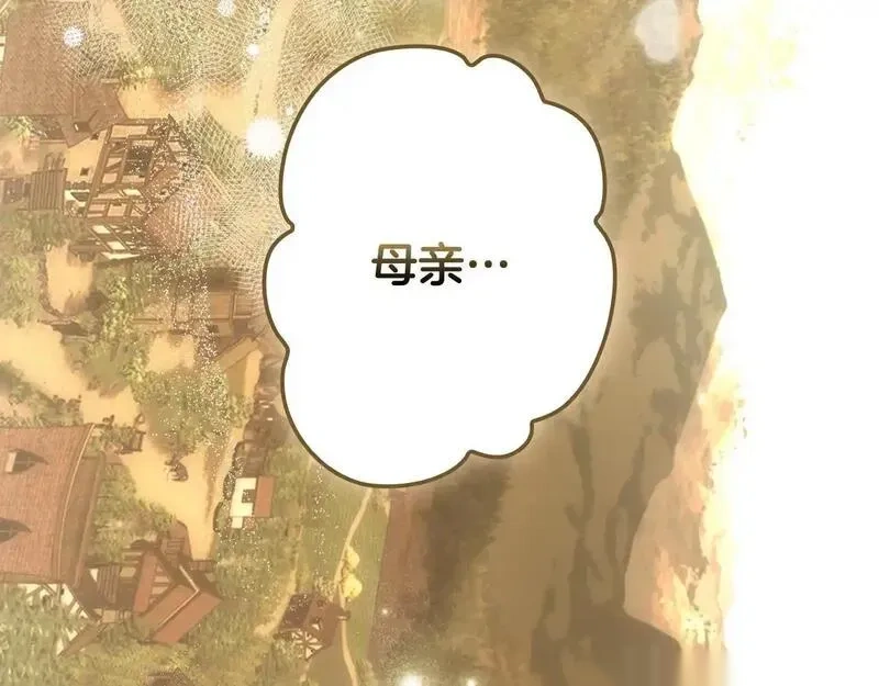 某个继母的童话~漫画,第153话 谎言4图