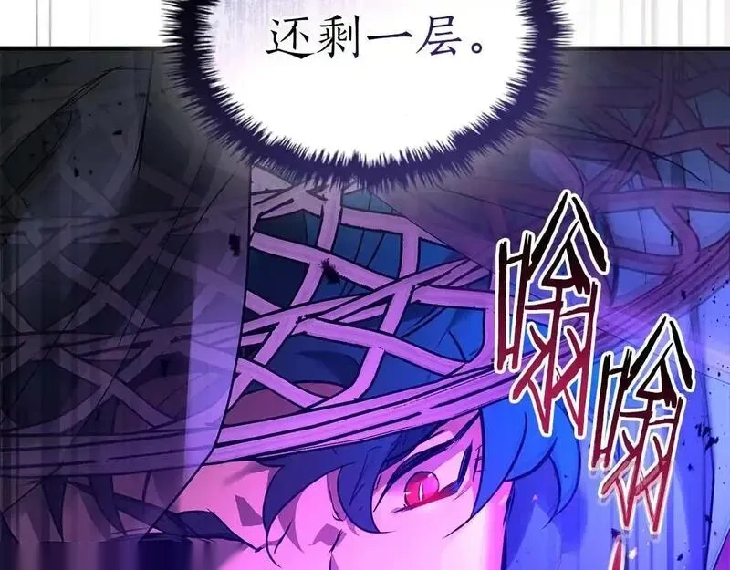 与神一同升级~漫画,第144话 被囚禁的牛魔王2图