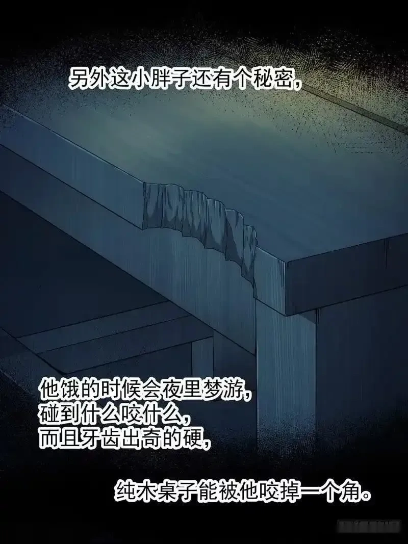 我欲封天~漫画,003：镜子5图