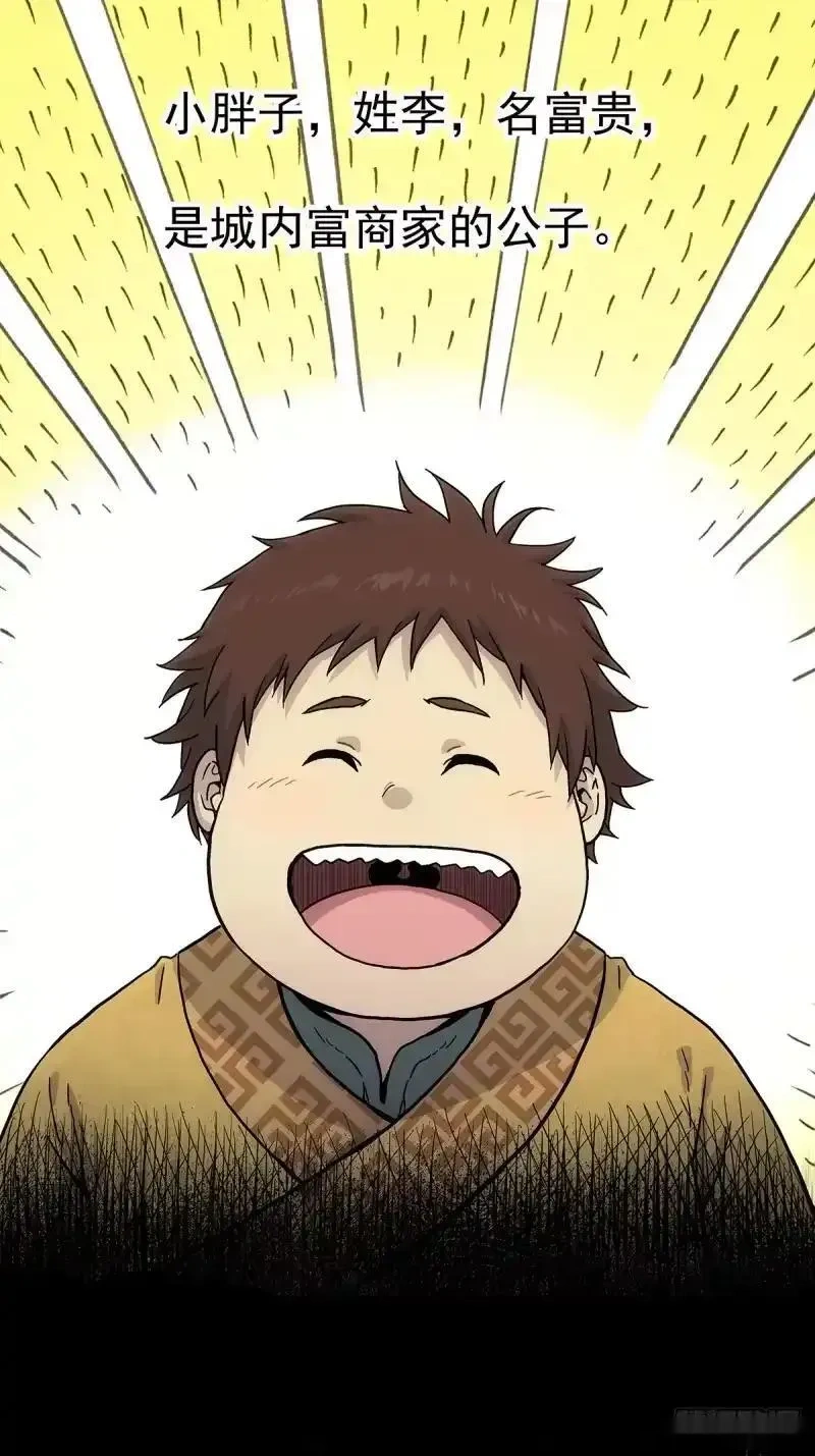 我欲封天~漫画,003：镜子1图