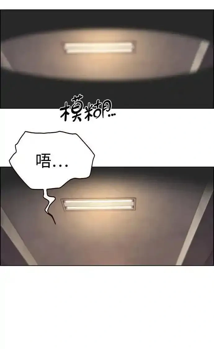 觉醒吧铲屎官167漫画,第371话3图