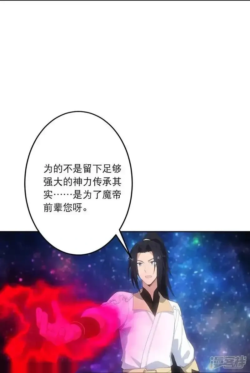 逆天邪神~漫画,第756话 追随魔帝？5图