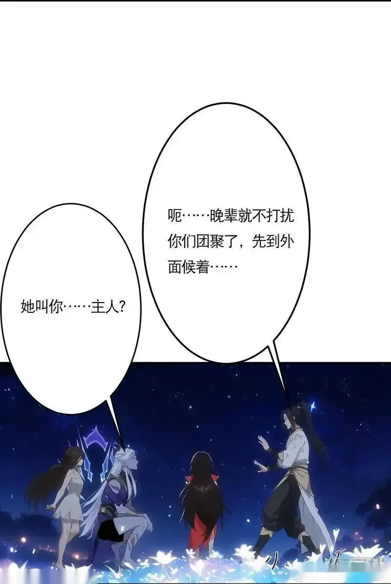 逆天邪神~漫画,第759话 那就去死吧！4图