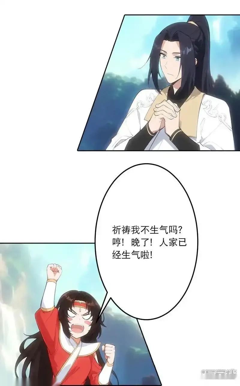 逆天邪神~漫画,第759话 那就去死吧！2图