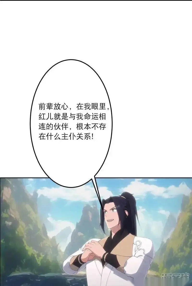 逆天邪神~漫画,第759话 那就去死吧！3图