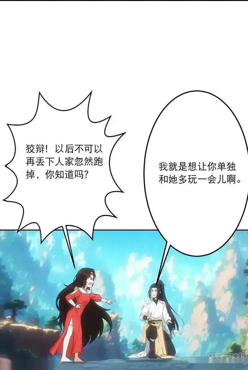 逆天邪神~漫画,第759话 那就去死吧！4图