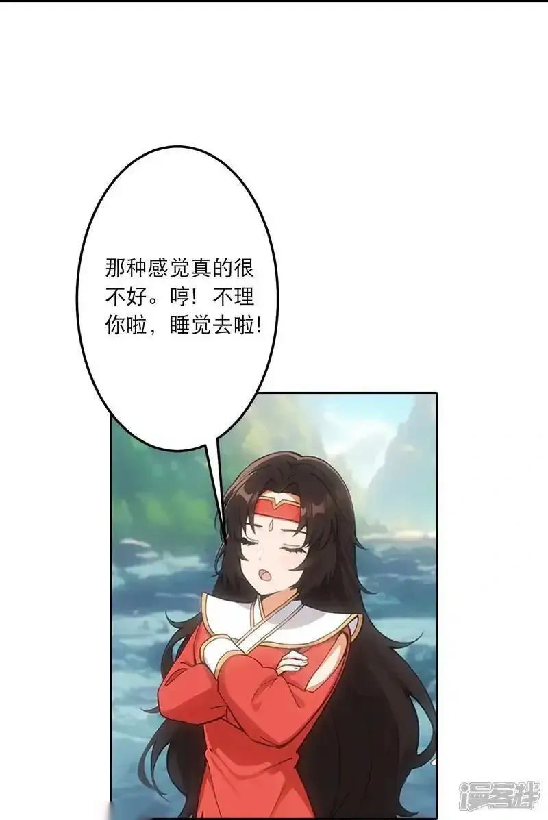 逆天邪神~漫画,第759话 那就去死吧！5图