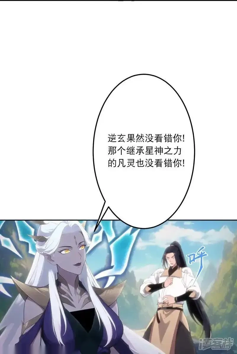 逆天邪神~漫画,第759话 那就去死吧！1图