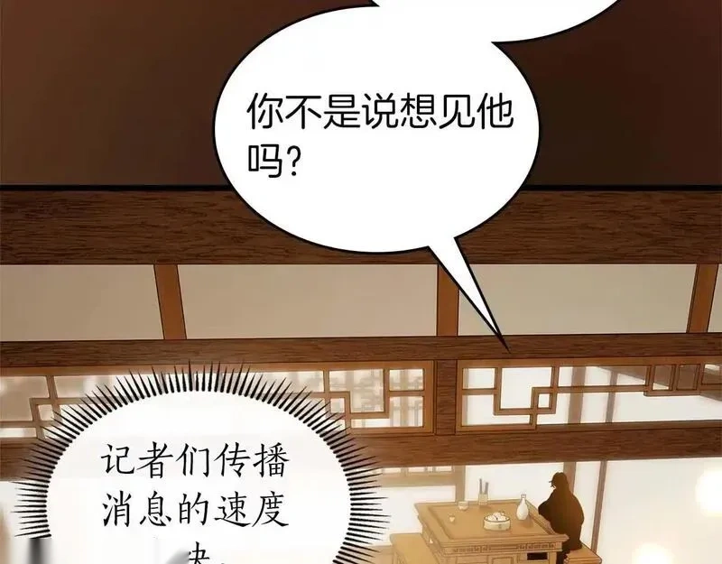 与神一同升级~漫画,第142话 和齐天大圣的关系5图