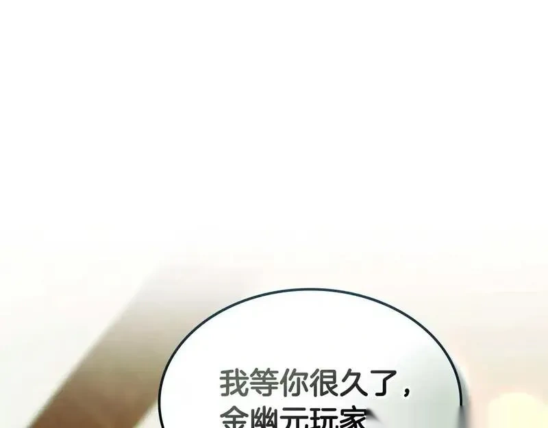 与神一同升级~漫画,第142话 和齐天大圣的关系1图