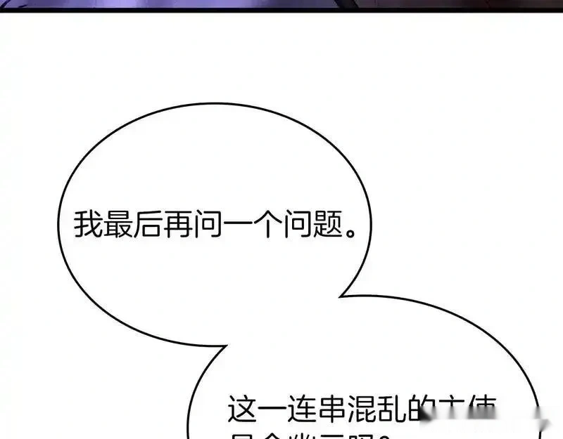 与神一同升级~漫画,第149话 久违的并肩作战4图